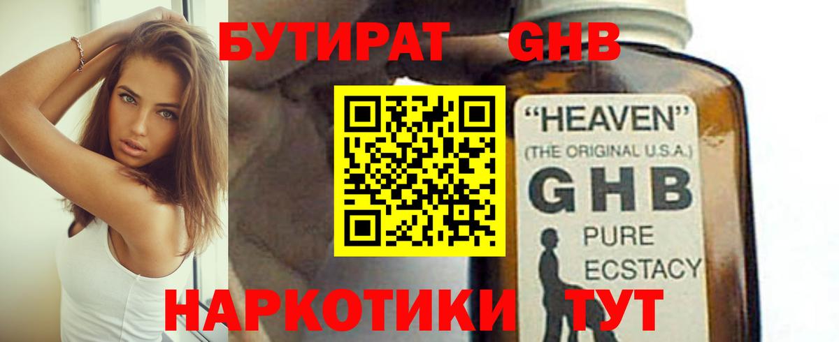 Фролово  БУТИРАТ оксана  Вход с VPN 