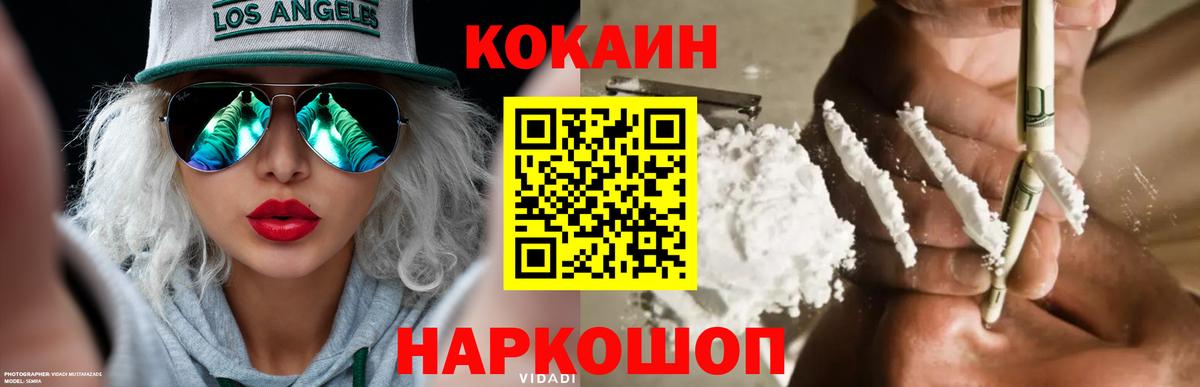 КОКАИН Fish Scale Фролово