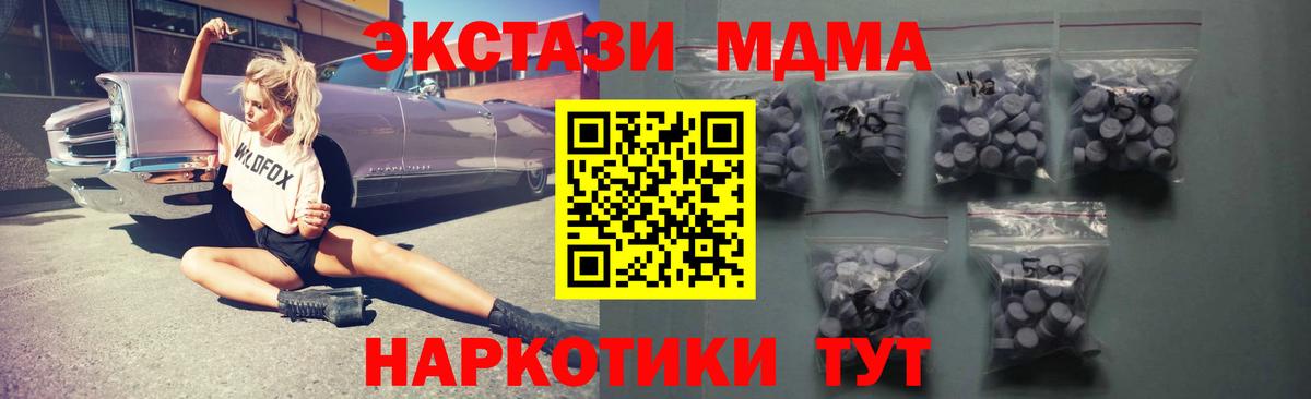Экстази Дубай  ЭКСТАЗИ 250 мг  Экстази  Фролово  Вход с VPN 
