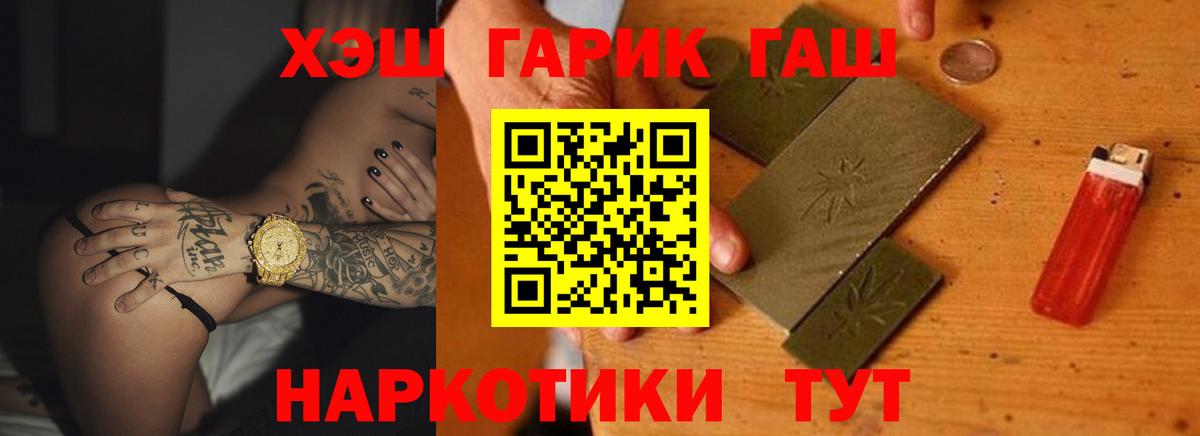 Фролово  ГАШИШ hashish  Вход с VPN  ГАШИШ убойный 