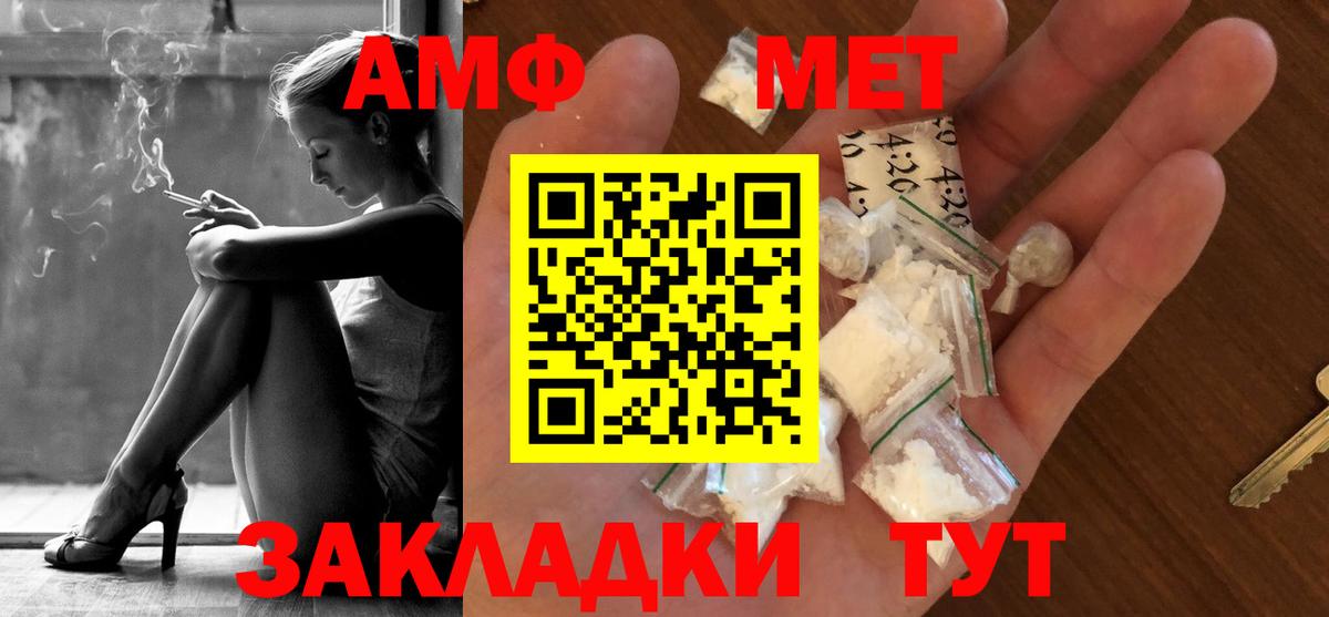 МЕТАМФЕТАМИН Декстрометамфетамин 99.9% Фролово
