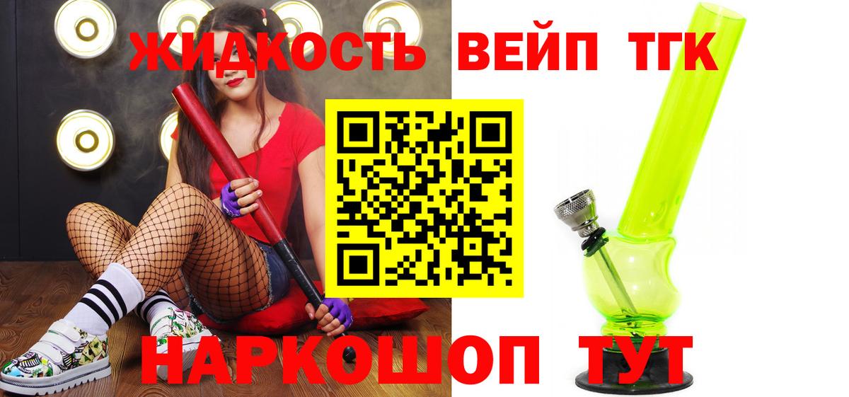 Дистиллят ТГК гашишное масло Фролово